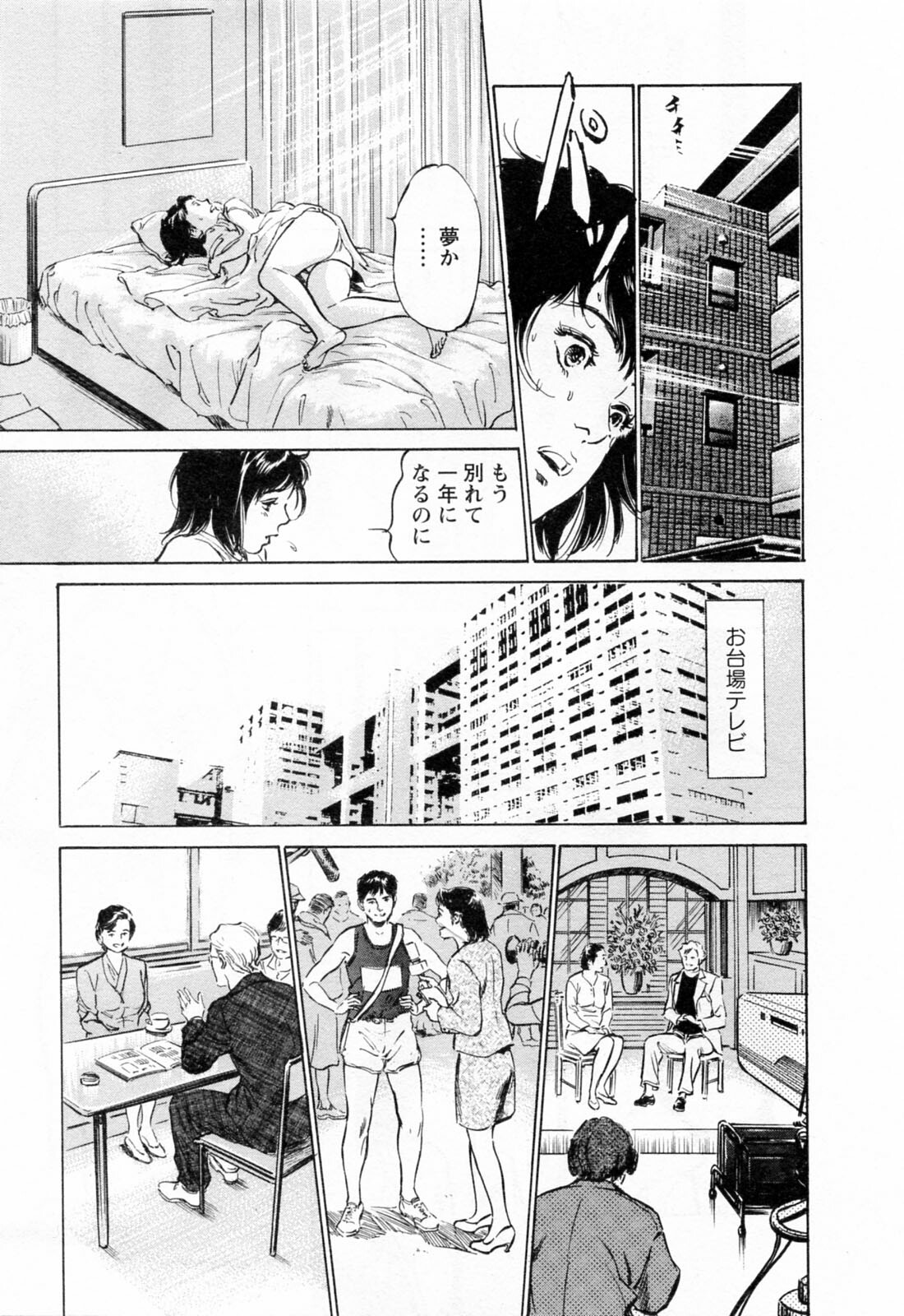 [Hazuki Kaoru, Takizawa Hiroyuki] Joshi Ana Nanase | Female Announcer Nanase Vol.3 page 115 full
