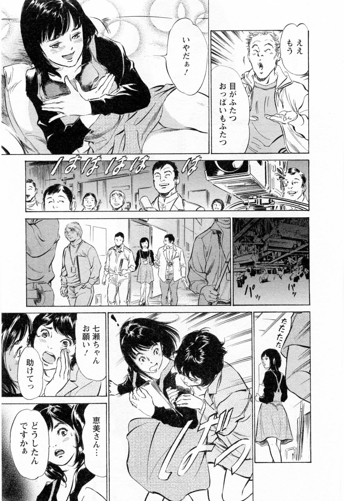 [Hazuki Kaoru, Takizawa Hiroyuki] Joshi Ana Nanase | Female Announcer Nanase Vol.3 page 177 full