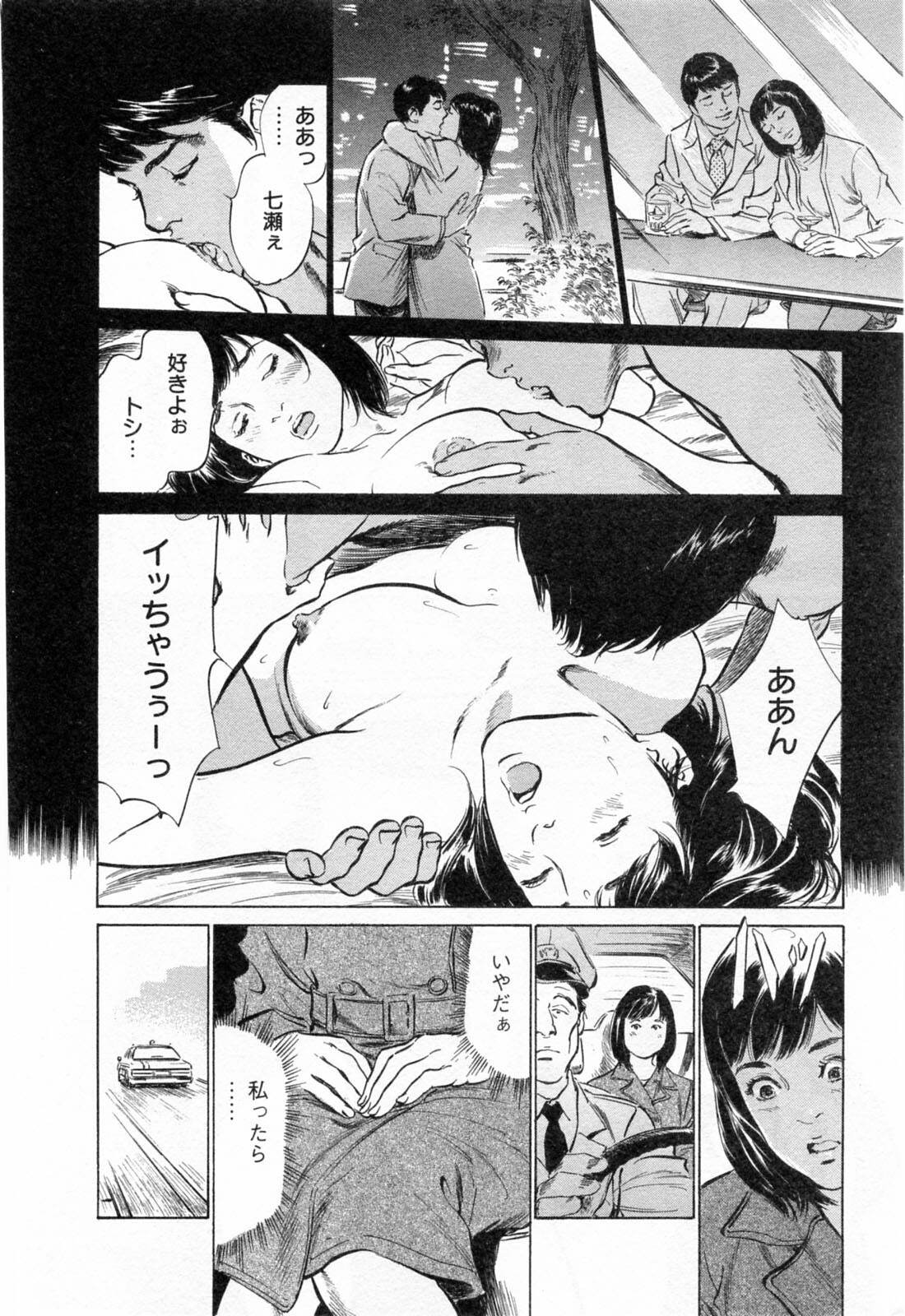 [Hazuki Kaoru, Takizawa Hiroyuki] Joshi Ana Nanase | Female Announcer Nanase Vol.3 page 180 full