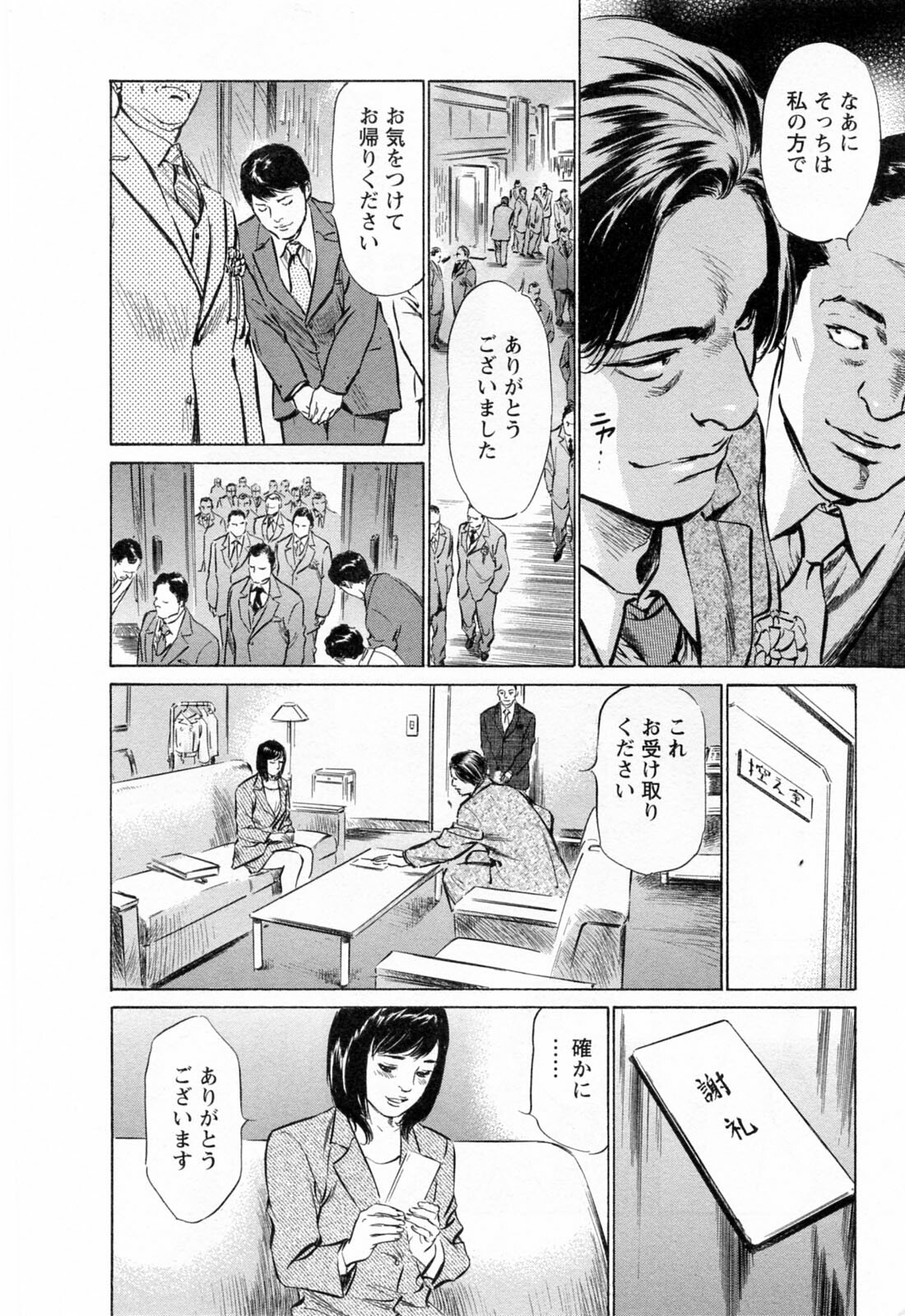 [Hazuki Kaoru, Takizawa Hiroyuki] Joshi Ana Nanase | Female Announcer Nanase Vol.3 page 186 full