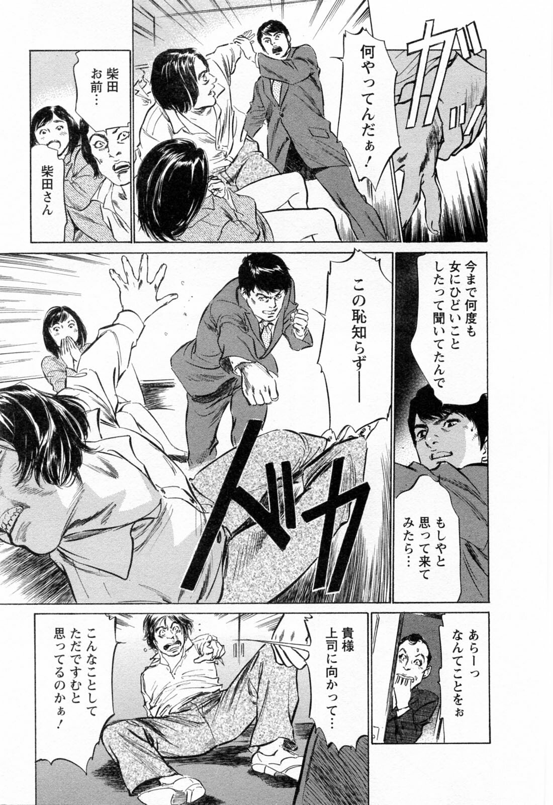 [Hazuki Kaoru, Takizawa Hiroyuki] Joshi Ana Nanase | Female Announcer Nanase Vol.3 page 189 full