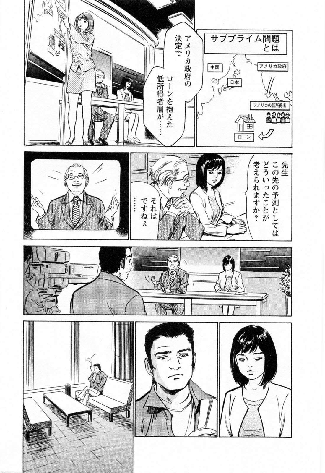 [Hazuki Kaoru, Takizawa Hiroyuki] Joshi Ana Nanase | Female Announcer Nanase Vol.3 page 199 full