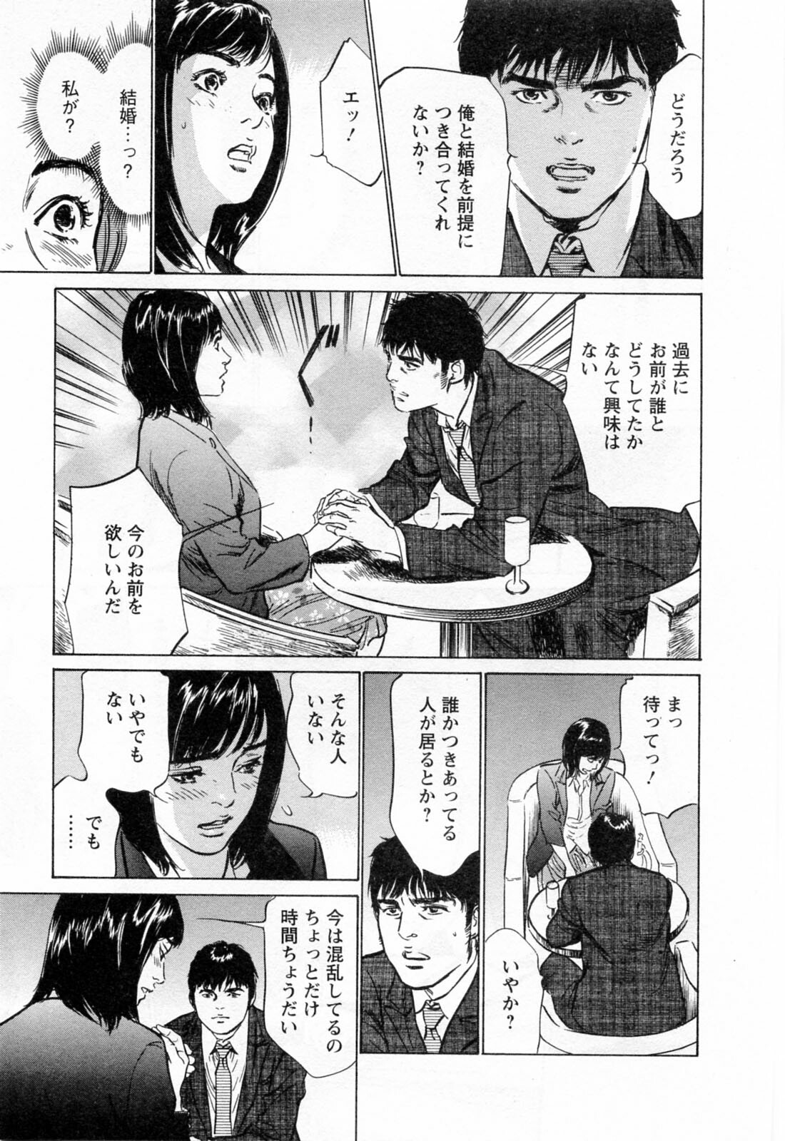 [Hazuki Kaoru, Takizawa Hiroyuki] Joshi Ana Nanase | Female Announcer Nanase Vol.3 page 205 full