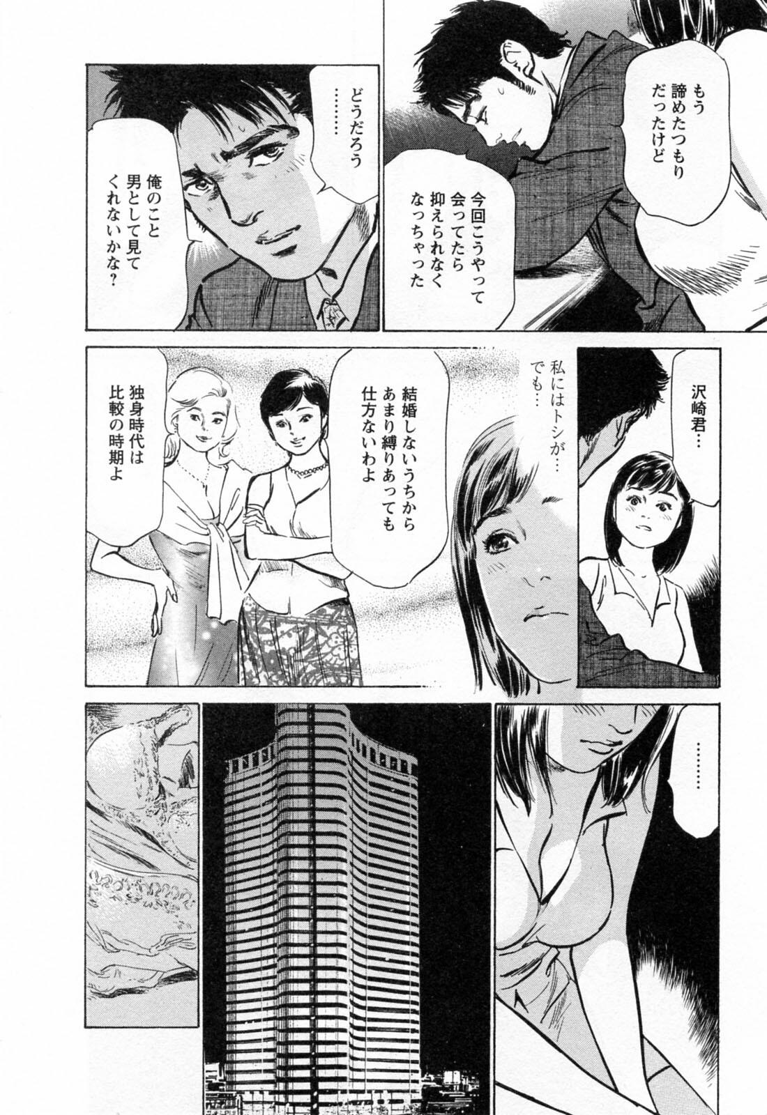 [Hazuki Kaoru, Takizawa Hiroyuki] Joshi Ana Nanase | Female Announcer Nanase Vol.3 page 26 full