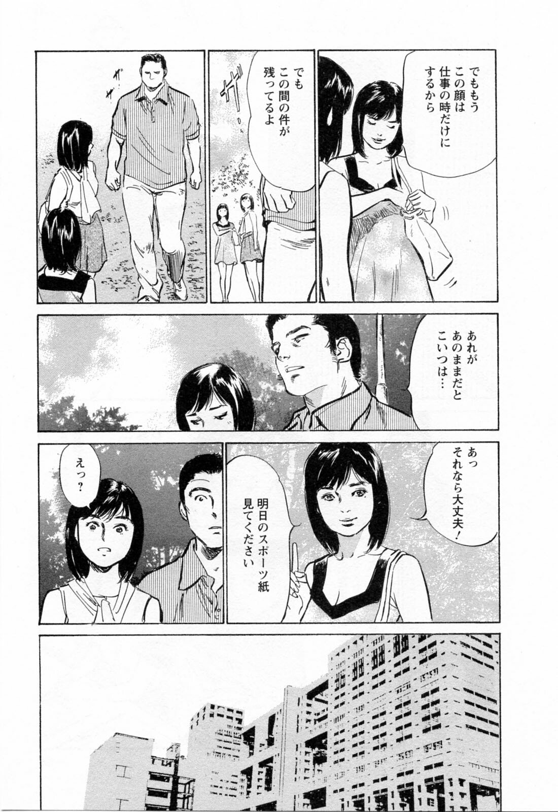 [Hazuki Kaoru, Takizawa Hiroyuki] Joshi Ana Nanase | Female Announcer Nanase Vol.3 page 55 full