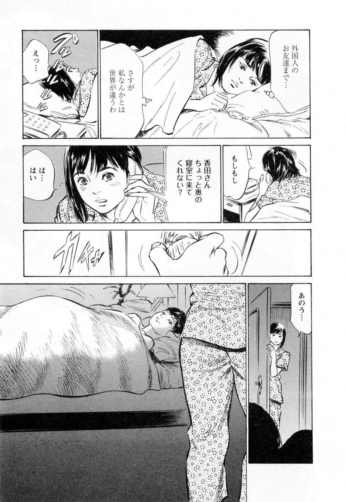 [Hazuki Kaoru, Takizawa Hiroyuki] Joshi Ana Nanase | Female Announcer Nanase Vol.3 page 75 full