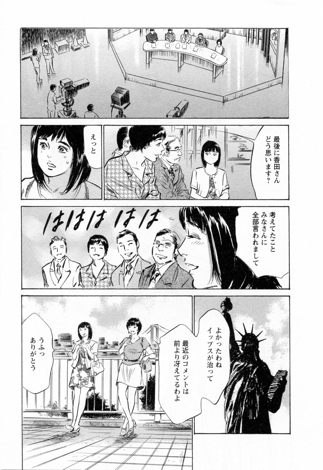 [Hazuki Kaoru, Takizawa Hiroyuki] Joshi Ana Nanase | Female Announcer Nanase Vol.3 page 83 full