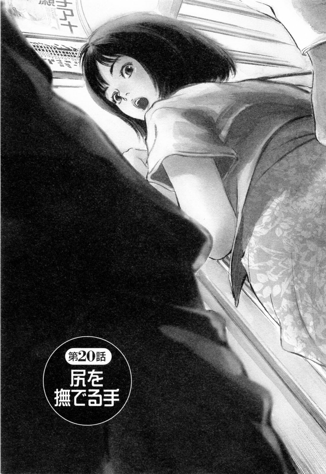 [Hazuki Kaoru, Takizawa Hiroyuki] Joshi Ana Nanase | Female Announcer Nanase Vol.3 page 87 full