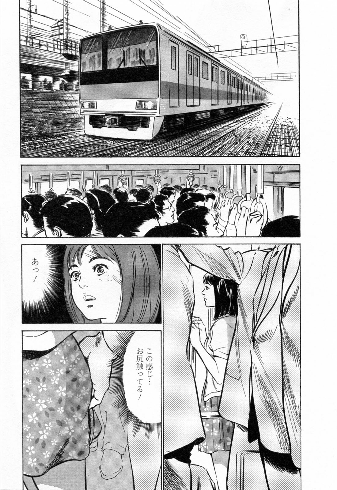 [Hazuki Kaoru, Takizawa Hiroyuki] Joshi Ana Nanase | Female Announcer Nanase Vol.3 page 89 full