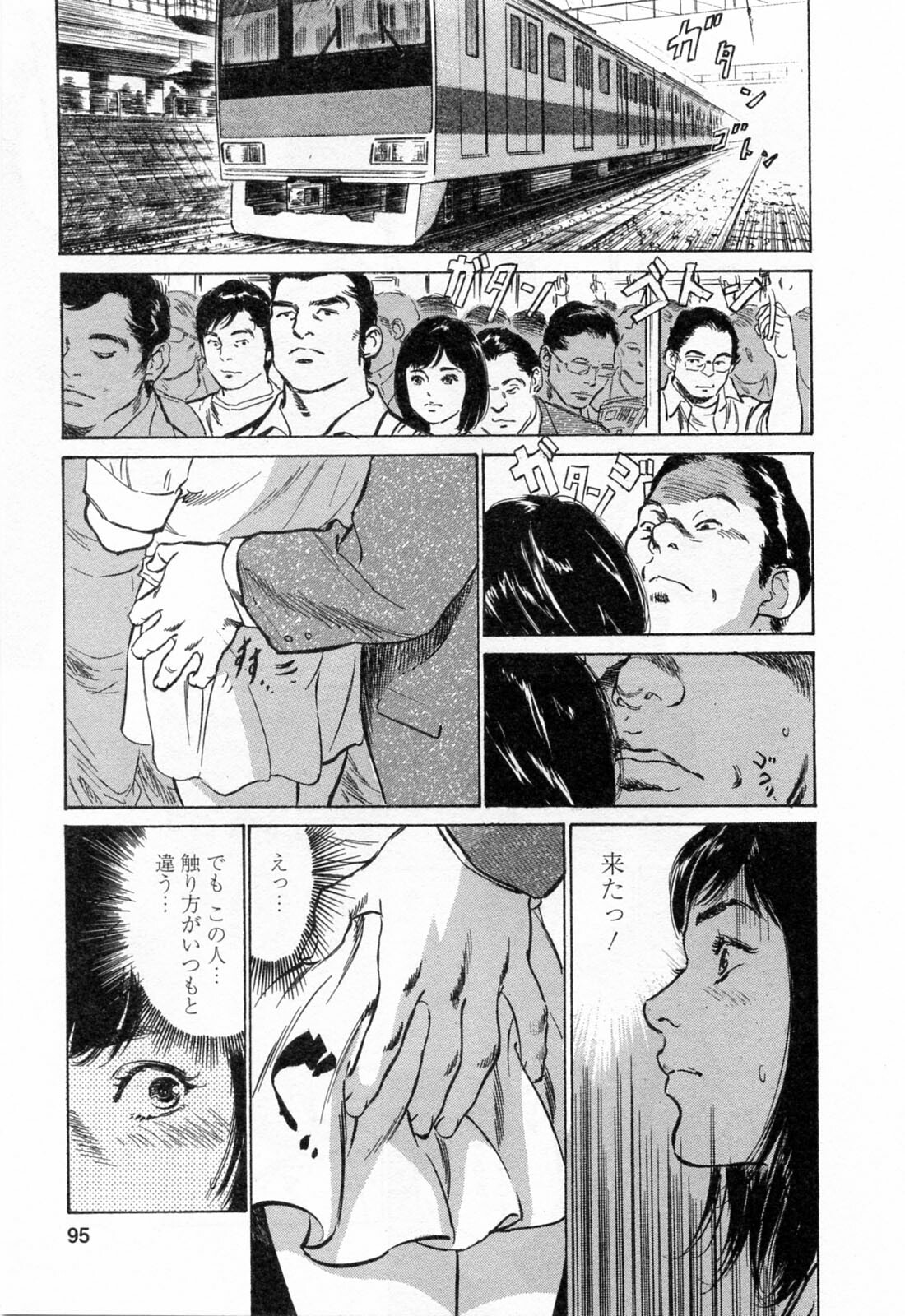 [Hazuki Kaoru, Takizawa Hiroyuki] Joshi Ana Nanase | Female Announcer Nanase Vol.3 page 97 full