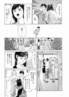 [Hazuki Kaoru, Takizawa Hiroyuki] Joshi Ana Nanase | Female Announcer Nanase Vol.3 - page 13