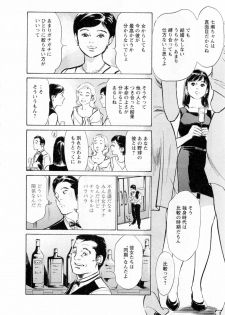 [Hazuki Kaoru, Takizawa Hiroyuki] Joshi Ana Nanase | Female Announcer Nanase Vol.3 - page 14