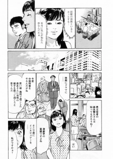 [Hazuki Kaoru, Takizawa Hiroyuki] Joshi Ana Nanase | Female Announcer Nanase Vol.3 - page 17