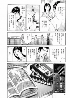 [Hazuki Kaoru, Takizawa Hiroyuki] Joshi Ana Nanase | Female Announcer Nanase Vol.3 - page 18