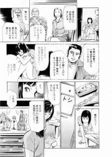 [Hazuki Kaoru, Takizawa Hiroyuki] Joshi Ana Nanase | Female Announcer Nanase Vol.3 - page 19