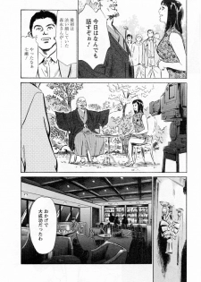 [Hazuki Kaoru, Takizawa Hiroyuki] Joshi Ana Nanase | Female Announcer Nanase Vol.3 - page 24