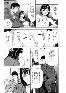 [Hazuki Kaoru, Takizawa Hiroyuki] Joshi Ana Nanase | Female Announcer Nanase Vol.3 - page 25