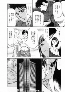 [Hazuki Kaoru, Takizawa Hiroyuki] Joshi Ana Nanase | Female Announcer Nanase Vol.3 - page 26