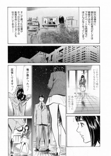 [Hazuki Kaoru, Takizawa Hiroyuki] Joshi Ana Nanase | Female Announcer Nanase Vol.3 - page 31