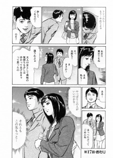 [Hazuki Kaoru, Takizawa Hiroyuki] Joshi Ana Nanase | Female Announcer Nanase Vol.3 - page 32