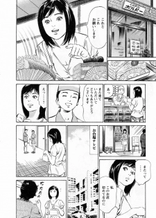 [Hazuki Kaoru, Takizawa Hiroyuki] Joshi Ana Nanase | Female Announcer Nanase Vol.3 - page 40