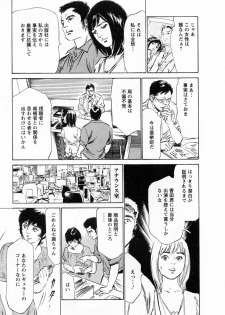 [Hazuki Kaoru, Takizawa Hiroyuki] Joshi Ana Nanase | Female Announcer Nanase Vol.3 - page 43