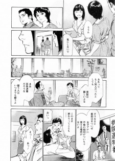 [Hazuki Kaoru, Takizawa Hiroyuki] Joshi Ana Nanase | Female Announcer Nanase Vol.3 - page 44