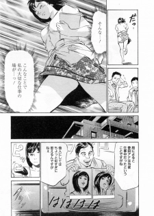 [Hazuki Kaoru, Takizawa Hiroyuki] Joshi Ana Nanase | Female Announcer Nanase Vol.3 - page 45