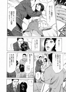 [Hazuki Kaoru, Takizawa Hiroyuki] Joshi Ana Nanase | Female Announcer Nanase Vol.3 - page 48