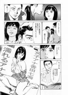 [Hazuki Kaoru, Takizawa Hiroyuki] Joshi Ana Nanase | Female Announcer Nanase Vol.3 - page 49