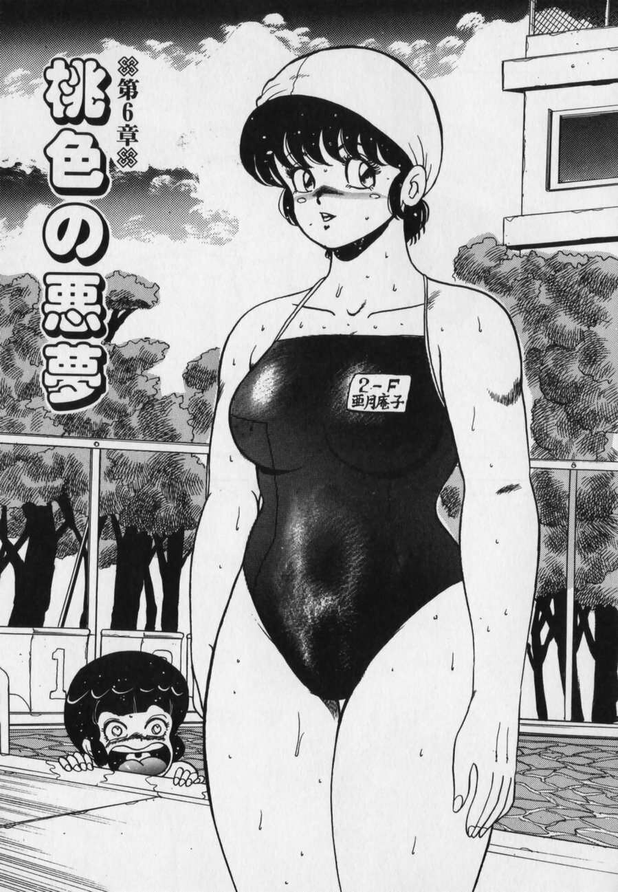 [Minor Boy] JUN-JYO Hoken Club page 101 full