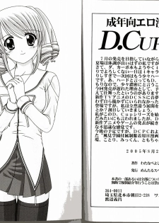 [Mental Specialist (Watanabe Yoshimasa)] D.Cup te Yuu ka Mushiro Suikappu 4 (D.C. ~da capo~) - page 3