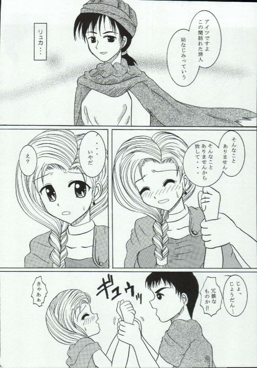 (C68) [Marmarhythm (Majikikku)] Yumemiro Koro o Sugite mo (Dragon Quest V) page 12 full