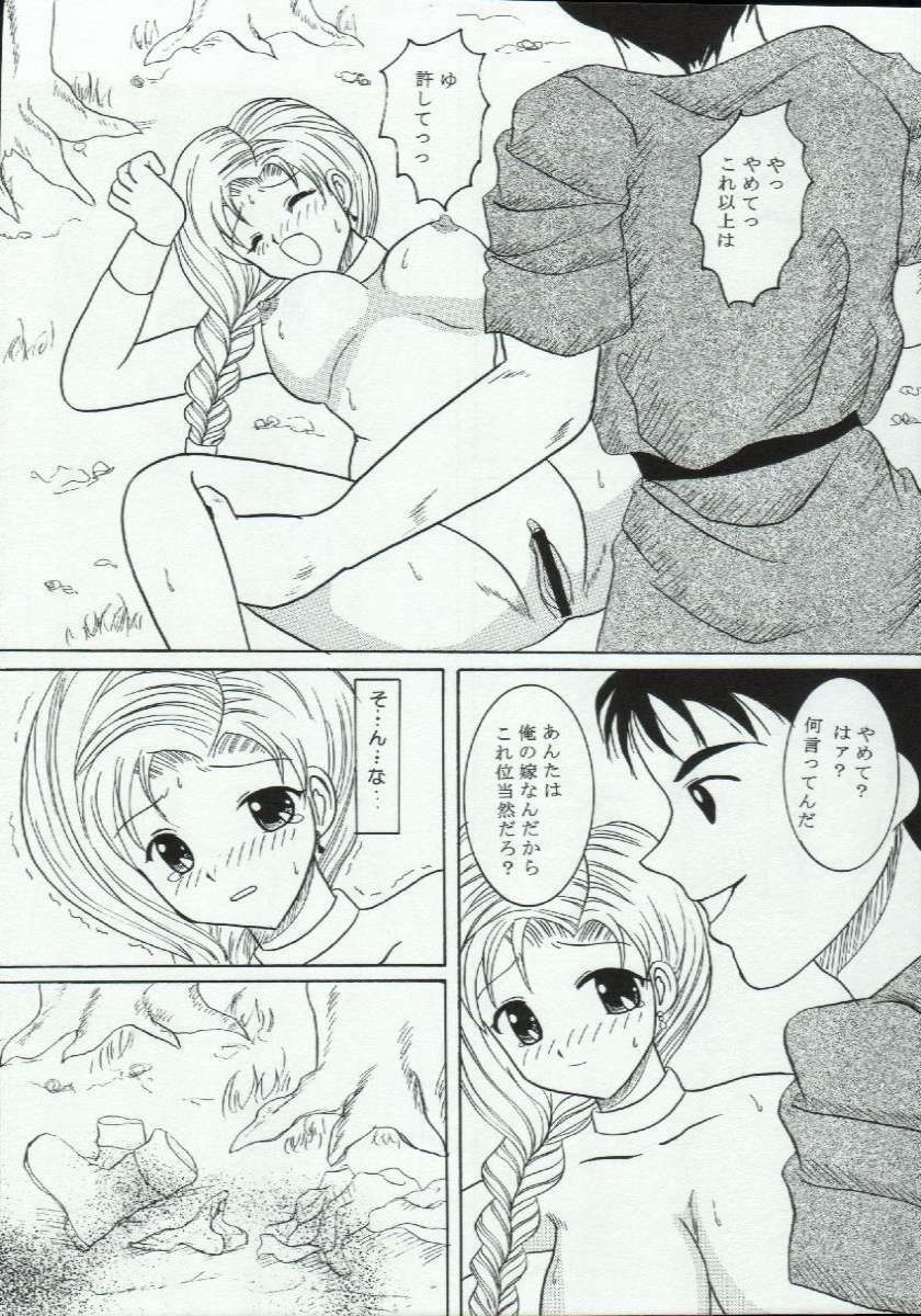 (C68) [Marmarhythm (Majikikku)] Yumemiro Koro o Sugite mo (Dragon Quest V) page 18 full