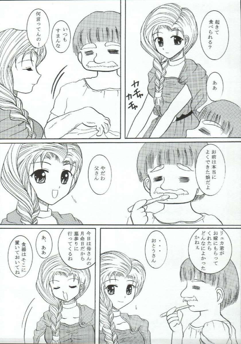 (C68) [Marmarhythm (Majikikku)] Yumemiro Koro o Sugite mo (Dragon Quest V) page 7 full