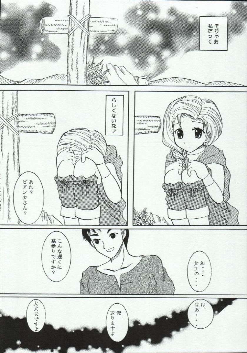 (C68) [Marmarhythm (Majikikku)] Yumemiro Koro o Sugite mo (Dragon Quest V) page 8 full