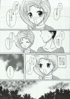 (C68) [Marmarhythm (Majikikku)] Yumemiro Koro o Sugite mo (Dragon Quest V) - page 10