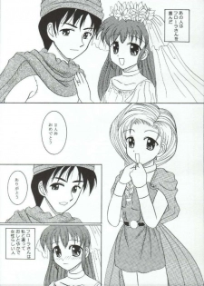 (C68) [Marmarhythm (Majikikku)] Yumemiro Koro o Sugite mo (Dragon Quest V) - page 5