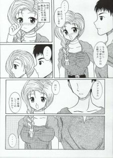 (C68) [Marmarhythm (Majikikku)] Yumemiro Koro o Sugite mo (Dragon Quest V) - page 9