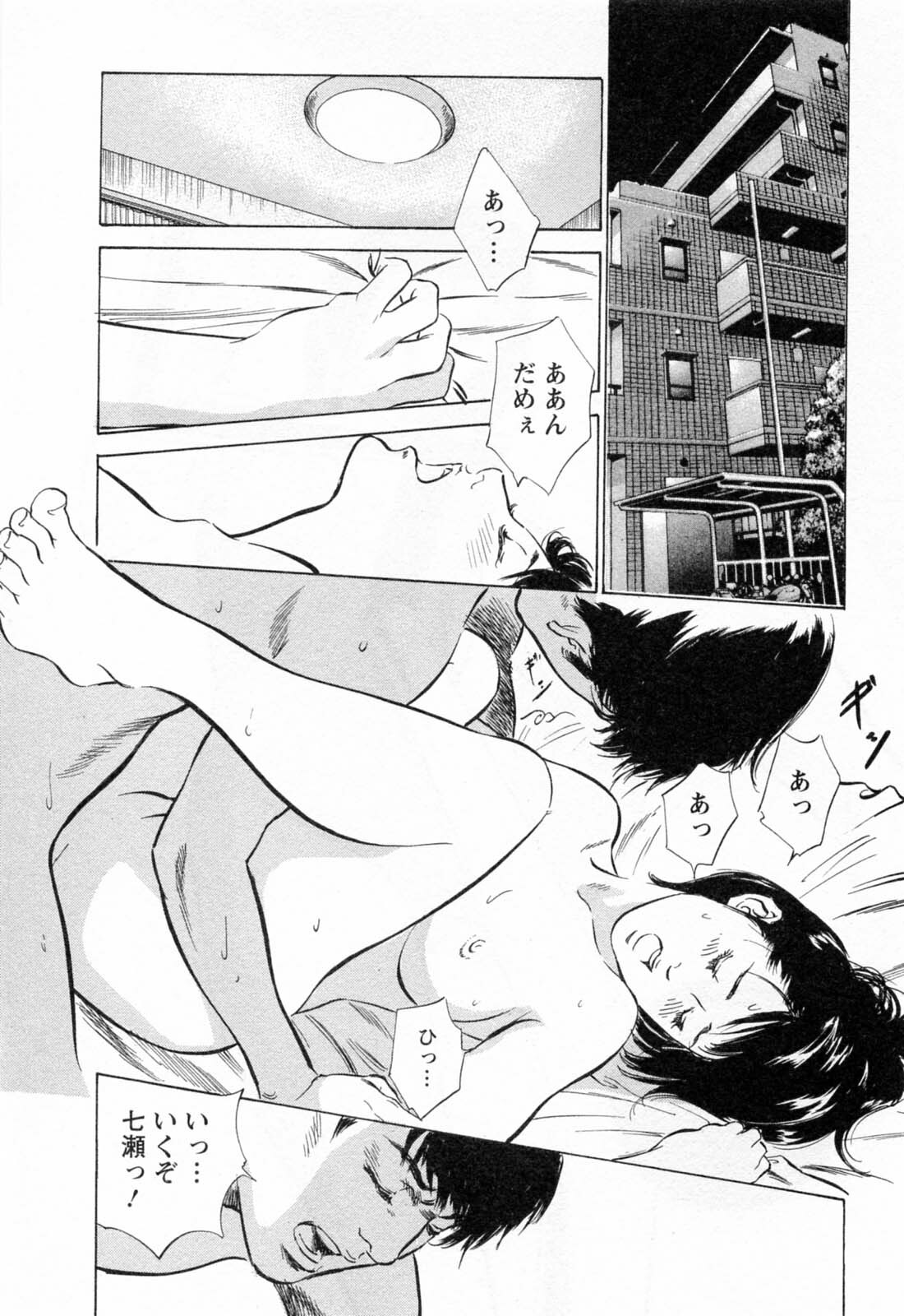 [Hazuki Kaoru, Takizawa Hiroyuki] Joshi Ana Nanase | Female Announcer Nanase Vol.2 page 112 full