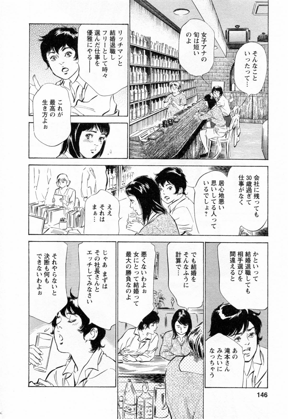 [Hazuki Kaoru, Takizawa Hiroyuki] Joshi Ana Nanase | Female Announcer Nanase Vol.2 page 148 full