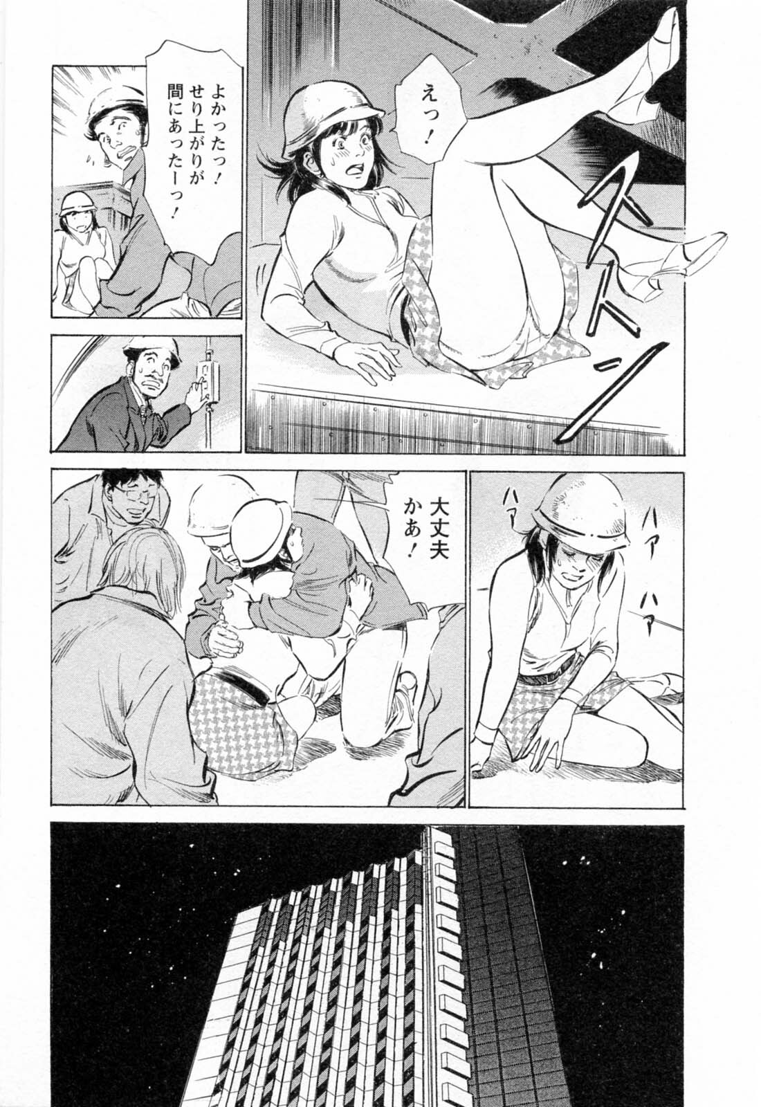 [Hazuki Kaoru, Takizawa Hiroyuki] Joshi Ana Nanase | Female Announcer Nanase Vol.2 page 155 full