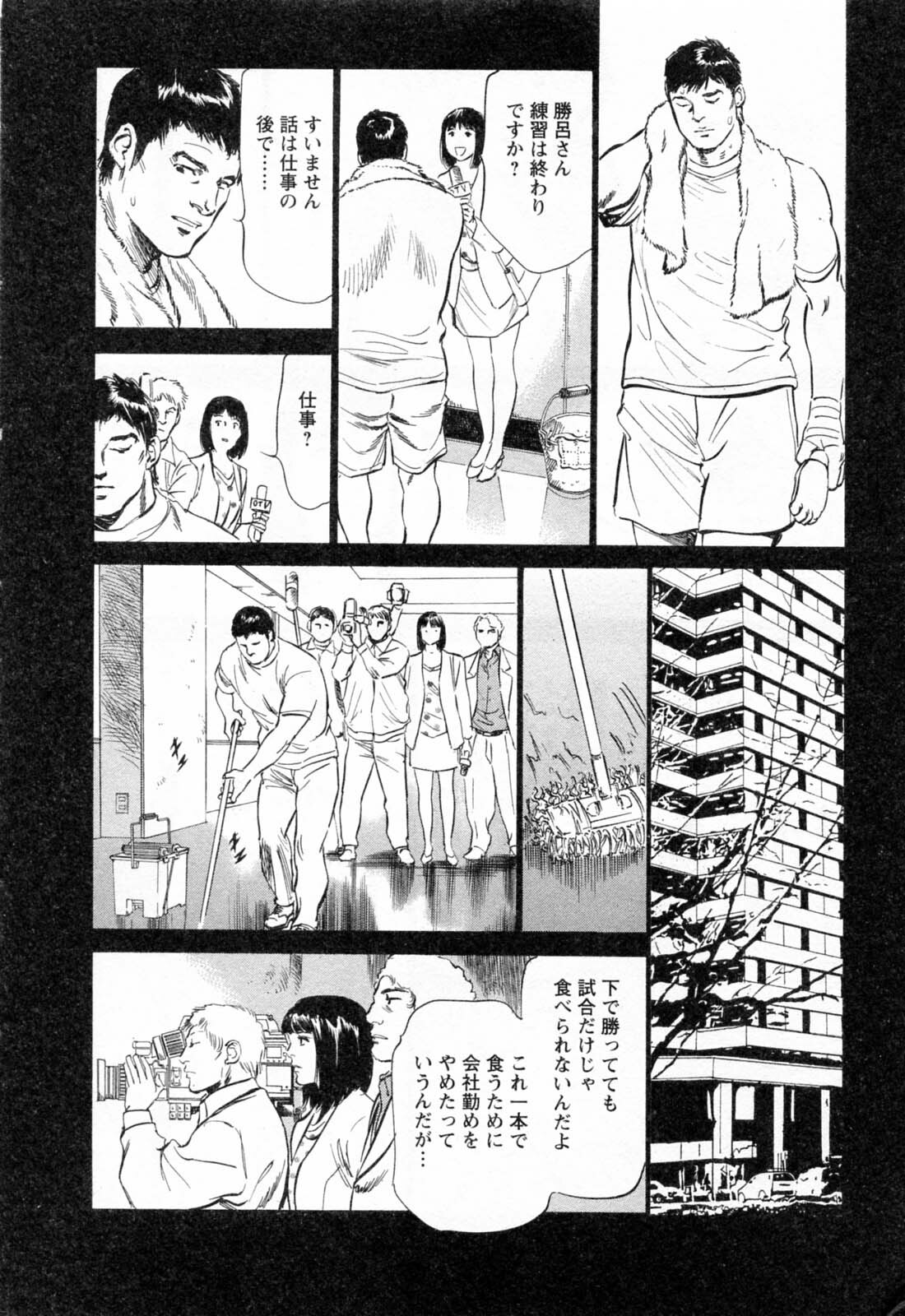 [Hazuki Kaoru, Takizawa Hiroyuki] Joshi Ana Nanase | Female Announcer Nanase Vol.2 page 16 full