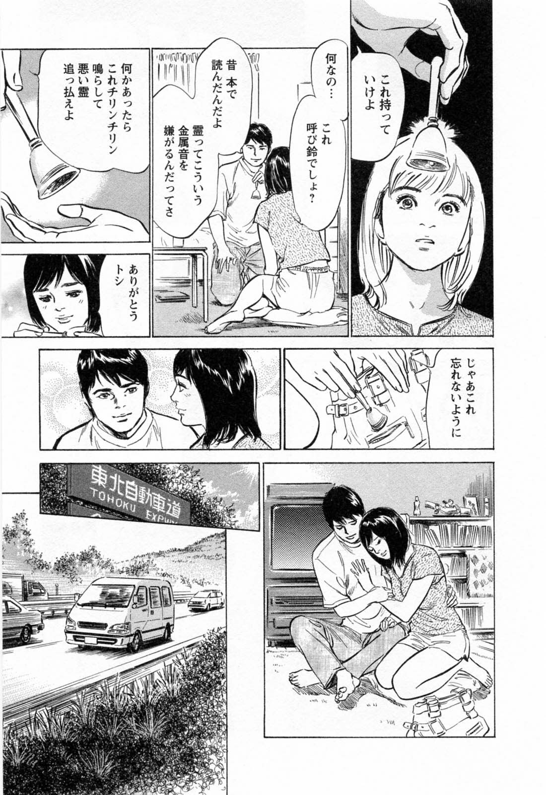 [Hazuki Kaoru, Takizawa Hiroyuki] Joshi Ana Nanase | Female Announcer Nanase Vol.2 page 169 full