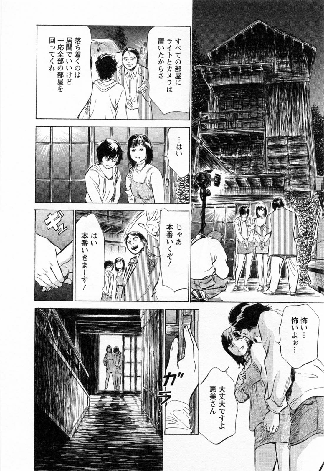 [Hazuki Kaoru, Takizawa Hiroyuki] Joshi Ana Nanase | Female Announcer Nanase Vol.2 page 172 full