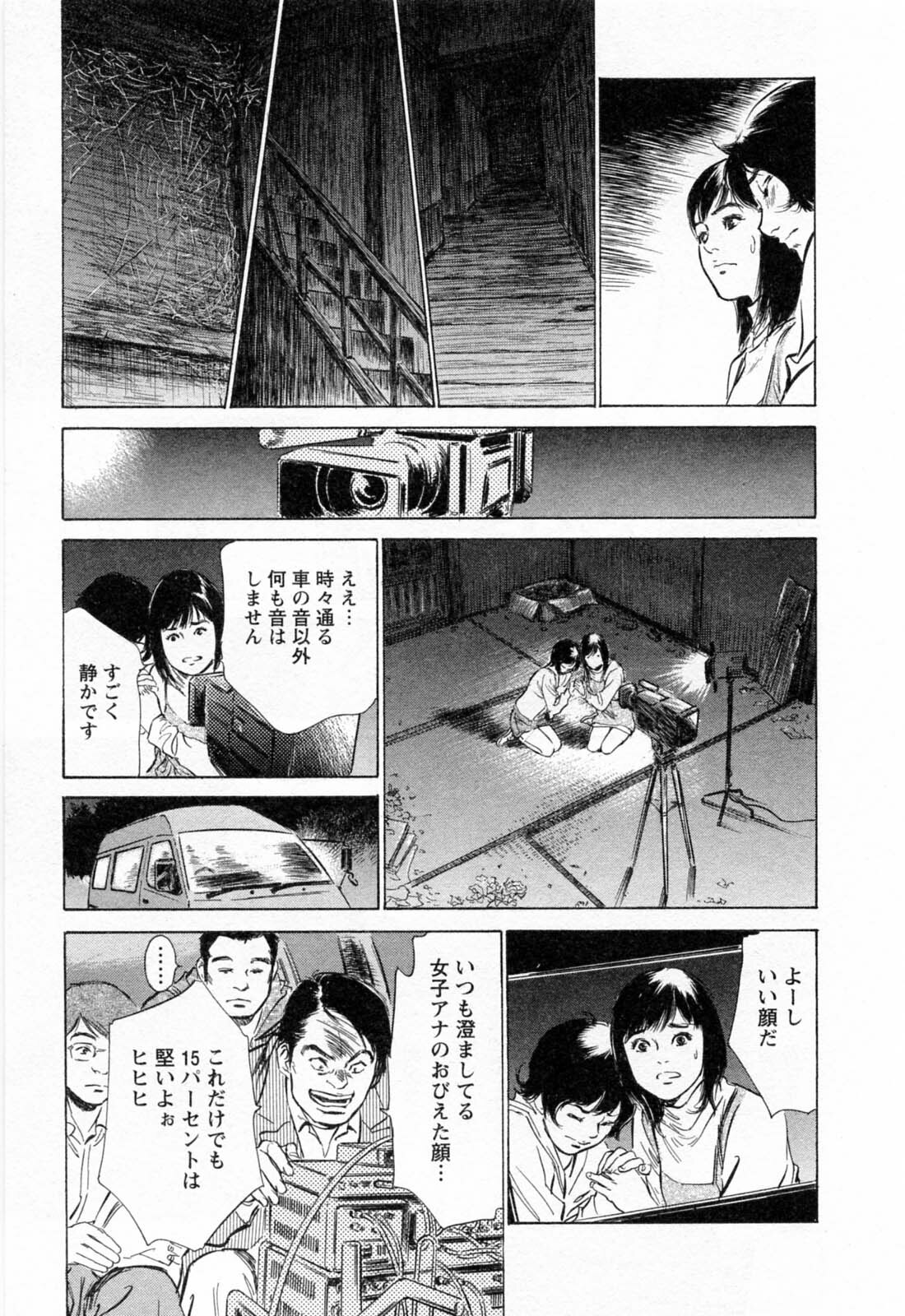 [Hazuki Kaoru, Takizawa Hiroyuki] Joshi Ana Nanase | Female Announcer Nanase Vol.2 page 173 full