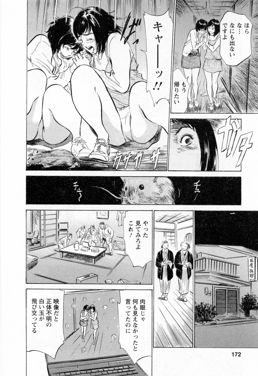 [Hazuki Kaoru, Takizawa Hiroyuki] Joshi Ana Nanase | Female Announcer Nanase Vol.2 page 174 full