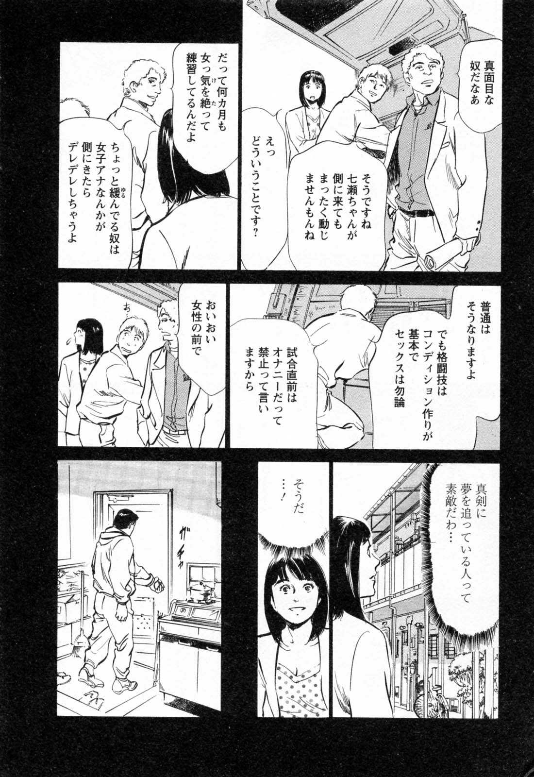 [Hazuki Kaoru, Takizawa Hiroyuki] Joshi Ana Nanase | Female Announcer Nanase Vol.2 page 18 full