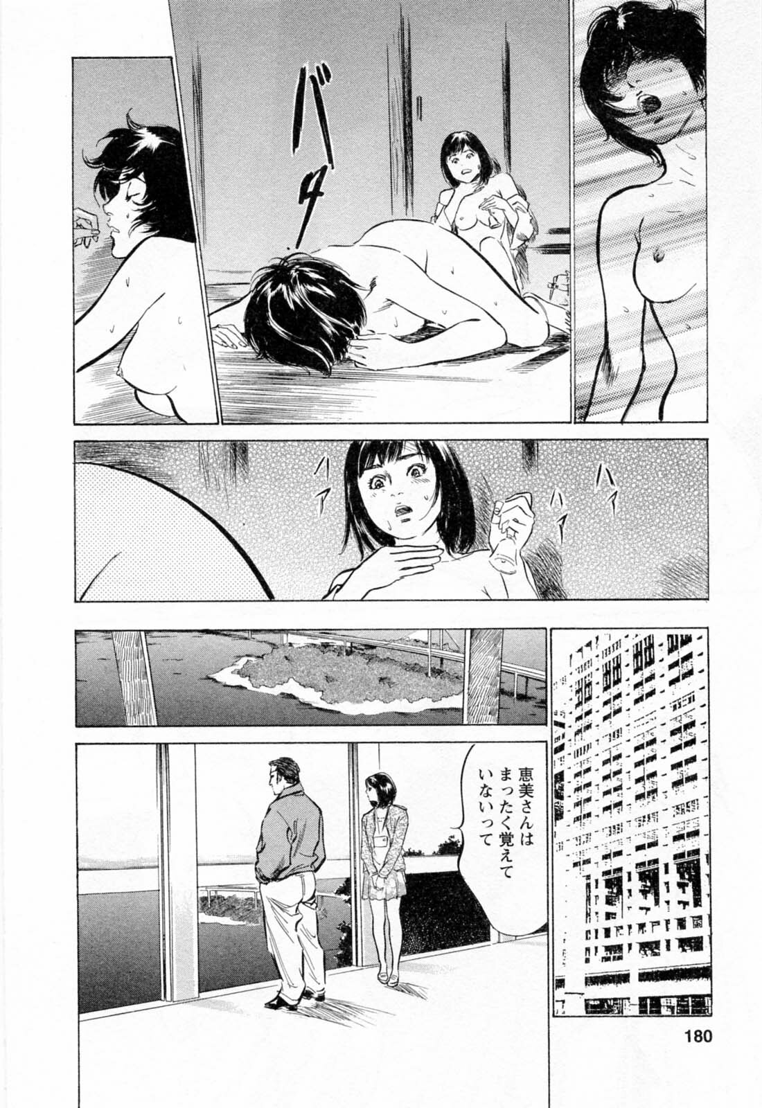 [Hazuki Kaoru, Takizawa Hiroyuki] Joshi Ana Nanase | Female Announcer Nanase Vol.2 page 182 full