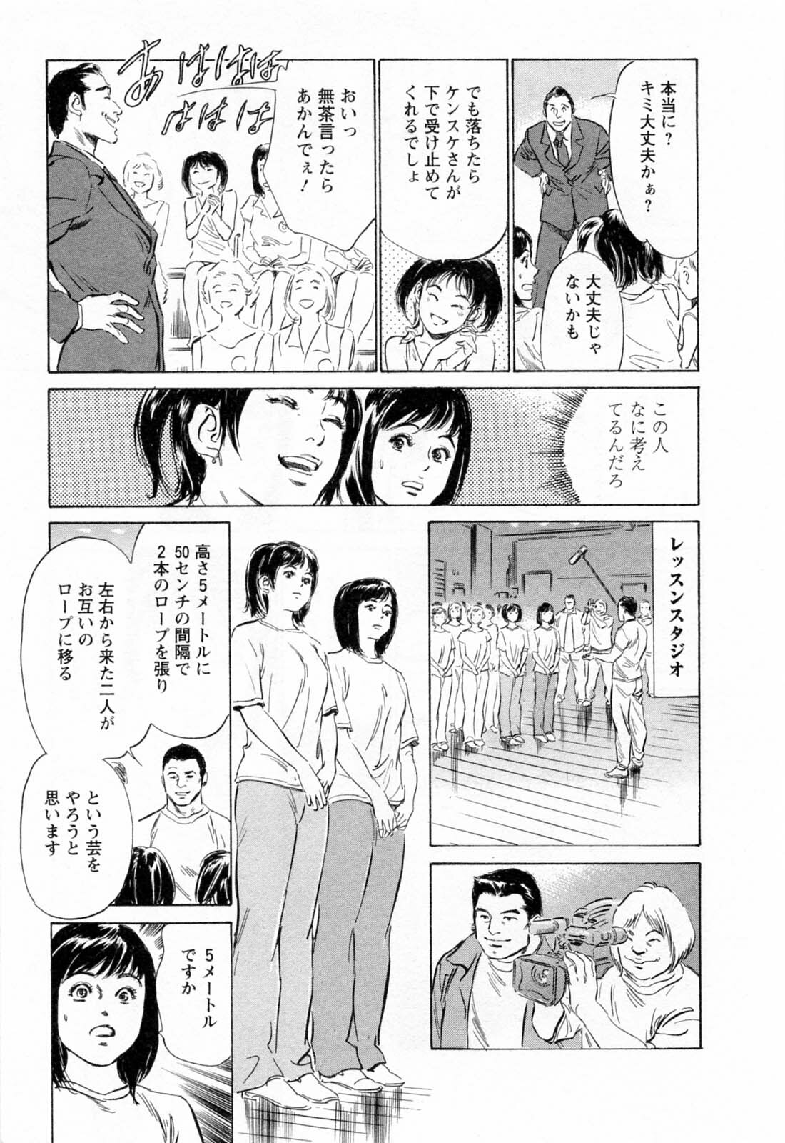 [Hazuki Kaoru, Takizawa Hiroyuki] Joshi Ana Nanase | Female Announcer Nanase Vol.2 page 193 full